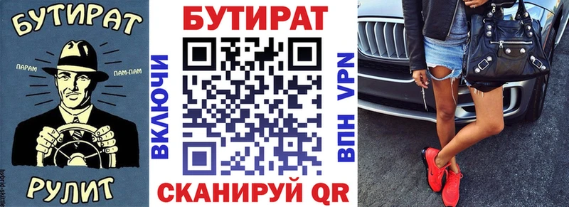 БУТИРАТ буратино  блэк спрут маркетплейс  Электросталь 