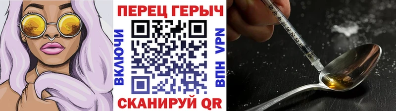 ГЕРОИН хмурый Электросталь