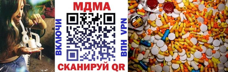 МДМА кристаллы  Электросталь 